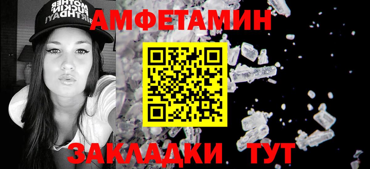 АМФ  Амфетамин  Вход с VPN  АМФЕТАМИН Розовый  Лабинск 