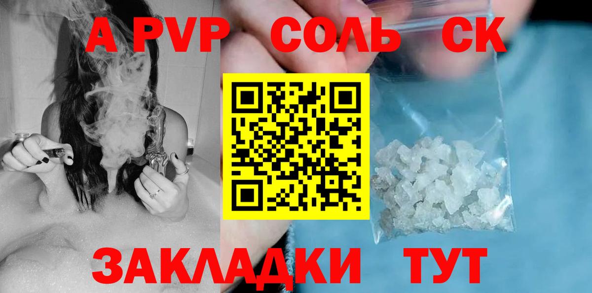 А ПВП крисы CK Лабинск