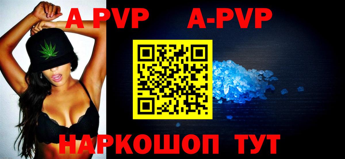 Alpha PVP  APVP СК  Вход с VPN  Лабинск 
