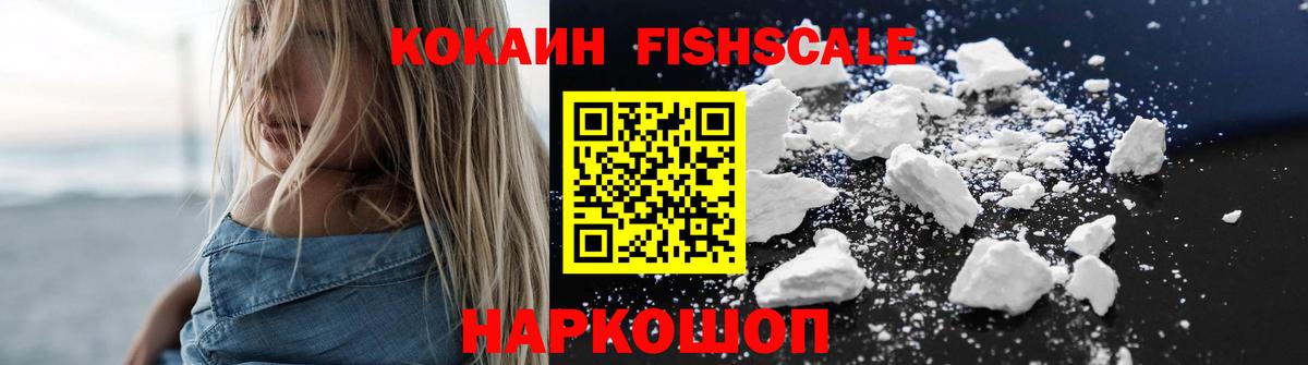Cocaine Эквадор Лабинск