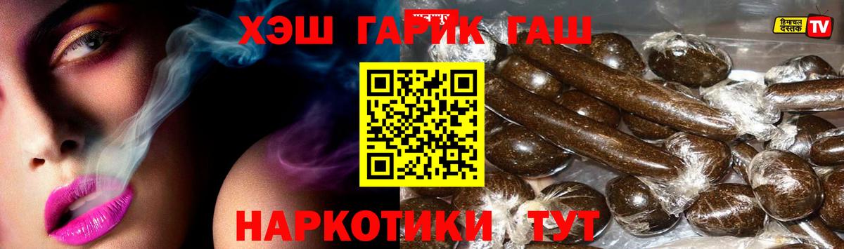 Лабинск  ГАШ  Вход с VPN  Гашиш Cannabis  Гашиш убойный 