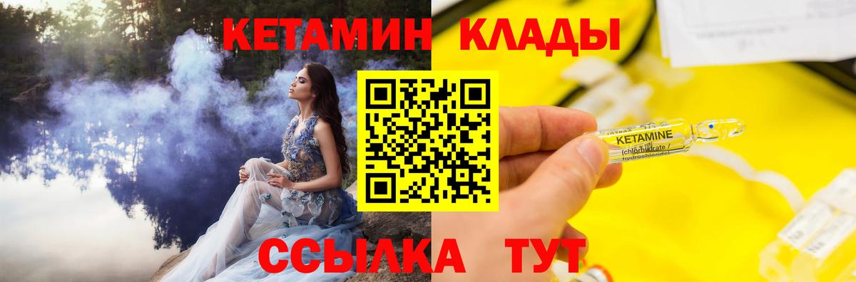 Кетамин VHQ  Вход с VPN  omg   Лабинск 