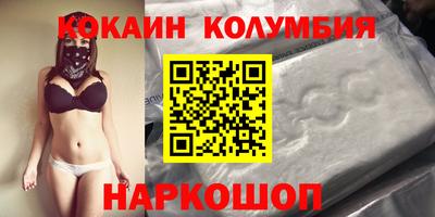 кокаин премиум Канаш