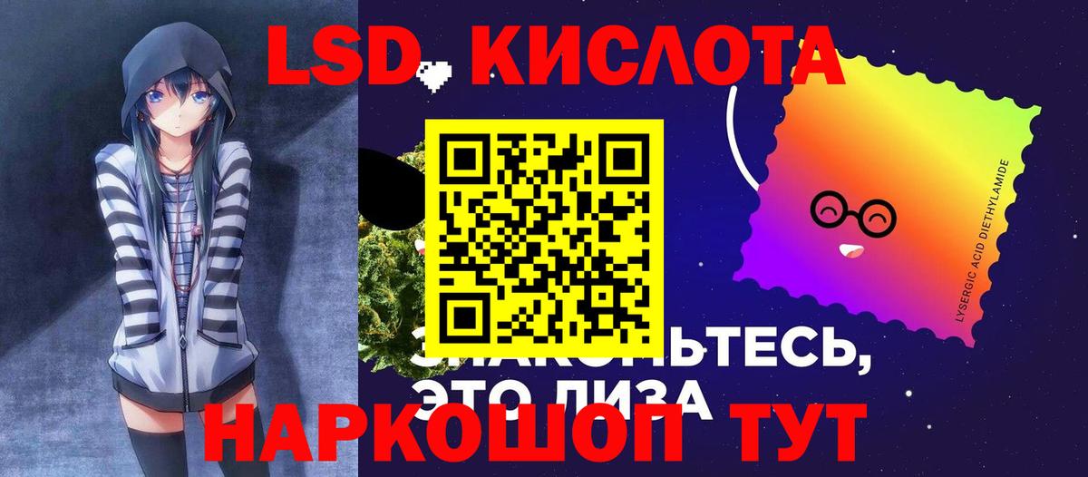 Лсд 25 экстази кислота  Лсд 25 экстази кислота  Вход с VPN  Лабинск 