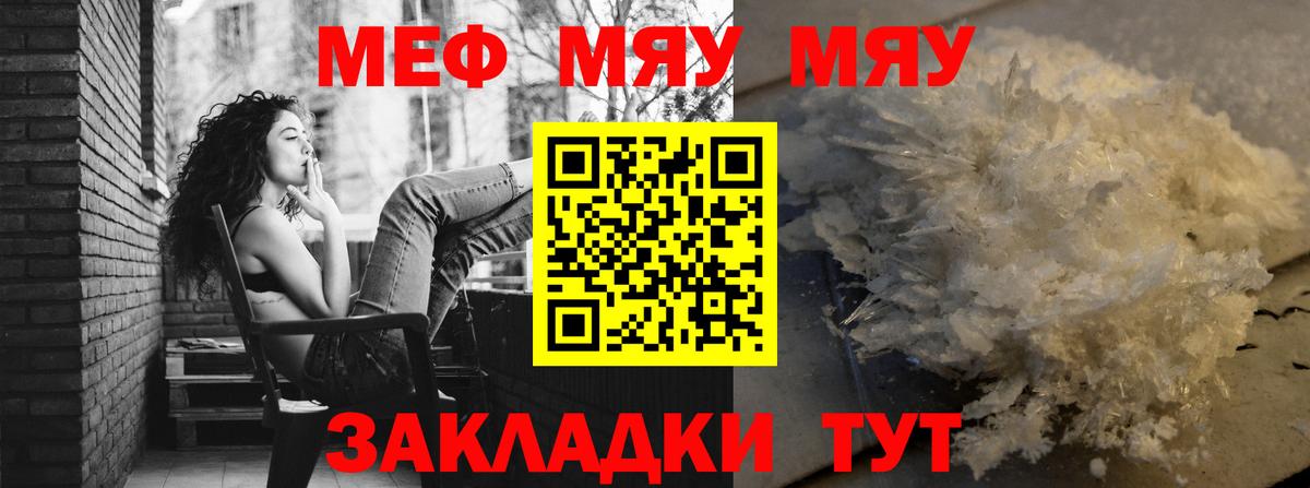 Мефедрон VHQ  Вход с VPN  Мефедрон mephedrone  Меф  Лабинск 