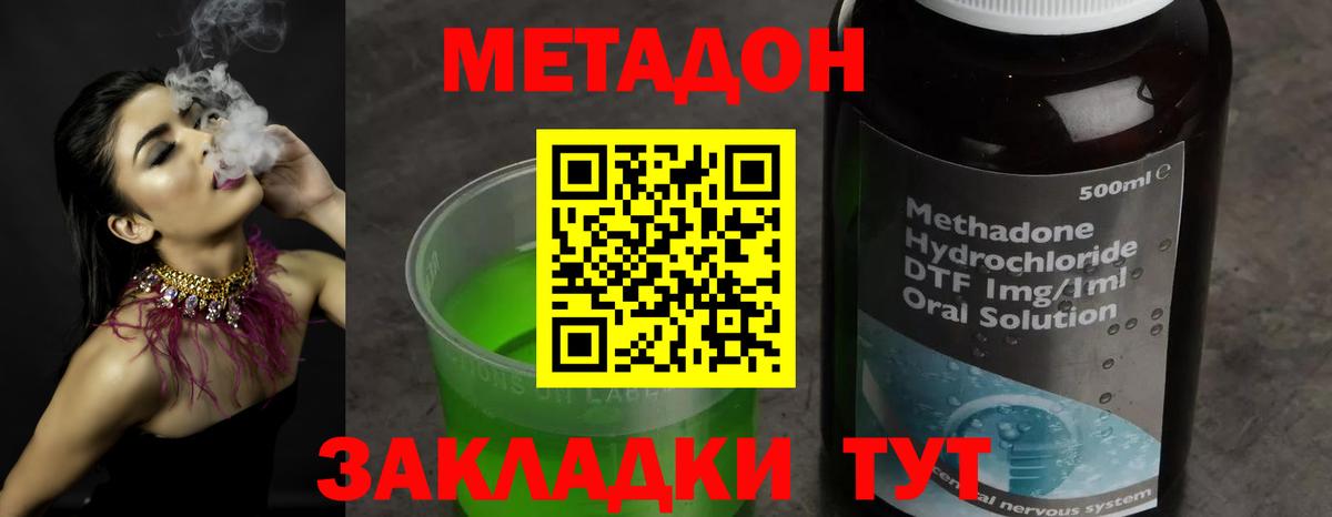 МЕТАДОН кристалл  darknet как зайти  Лабинск  МЕТАДОН мёд  Вход с VPN 
