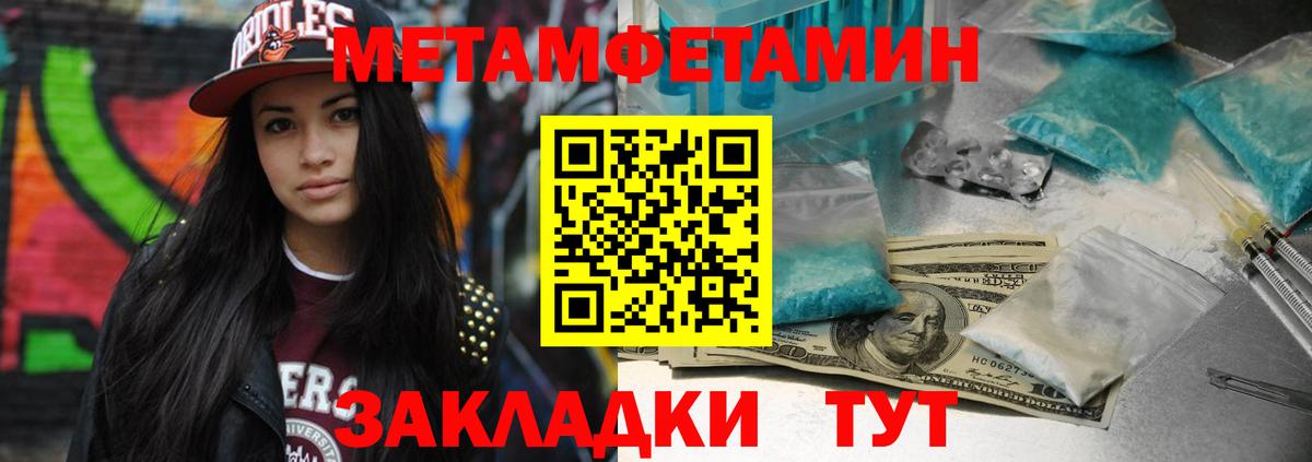 Метамфетамин витя  Вход с VPN  Лабинск 