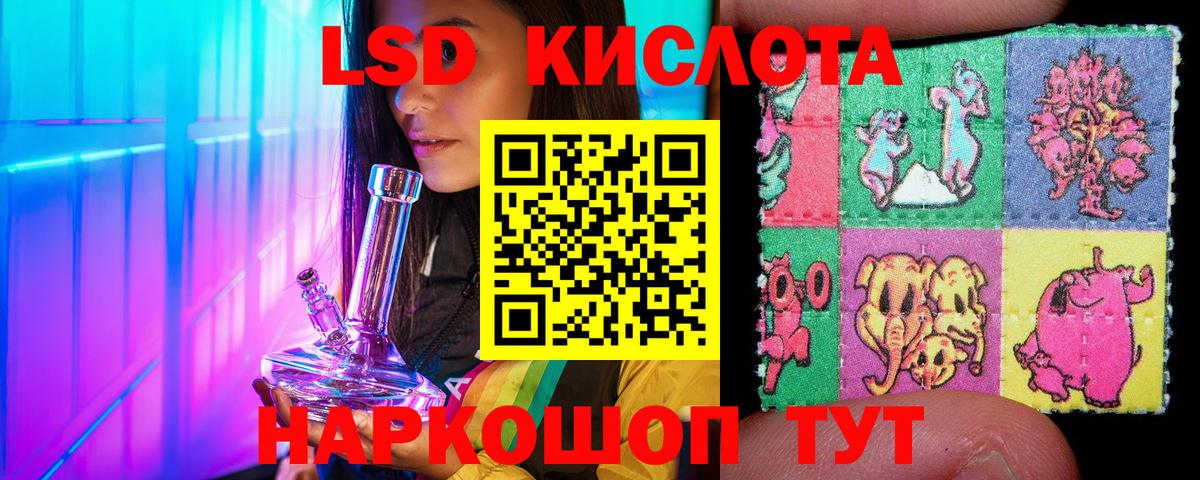 Лабинск  Наркотические марки 1,8мг  Вход с VPN 