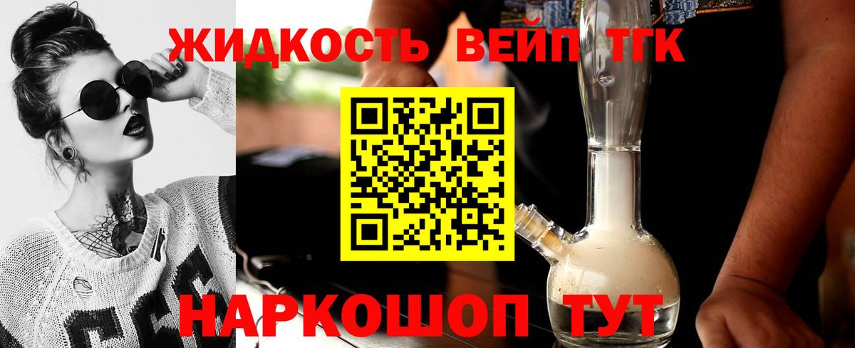 ТГК гашишное масло  Вход с VPN  наркотики  Лабинск 