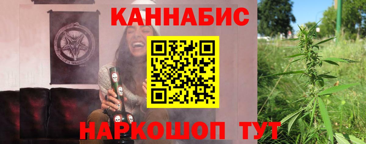 Конопля Ganja  Канабис Bruce Banner  Вход с VPN  Лабинск  Бошки Шишки Ganja 